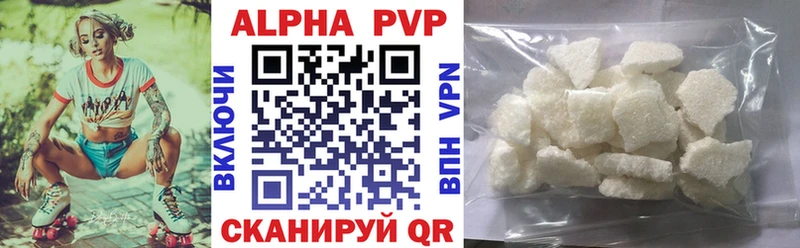 Alpha-PVP Соль Гурьевск