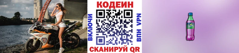 ссылка на мегу зеркало Гурьевск Codein Purple Drank