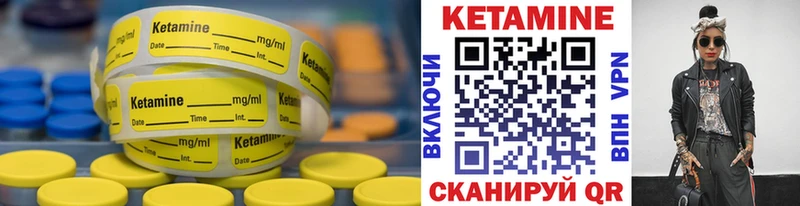 Кетамин VHQ  Гурьевск 