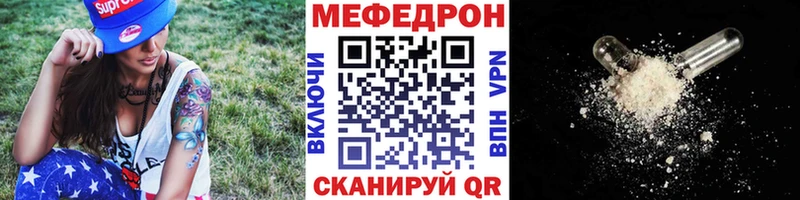 купить наркотик Гурьевск Меф мяу мяу