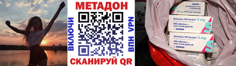 Метадон кристалл  продажа наркотиков  Гурьевск 